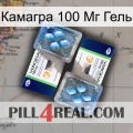 Камагра 100 Мг Гель viagra5